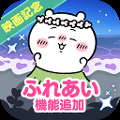 ちいかわぽけっと