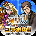 スカイドラゴン　仲間と大空を翔けるRPG
