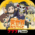[777Real] A