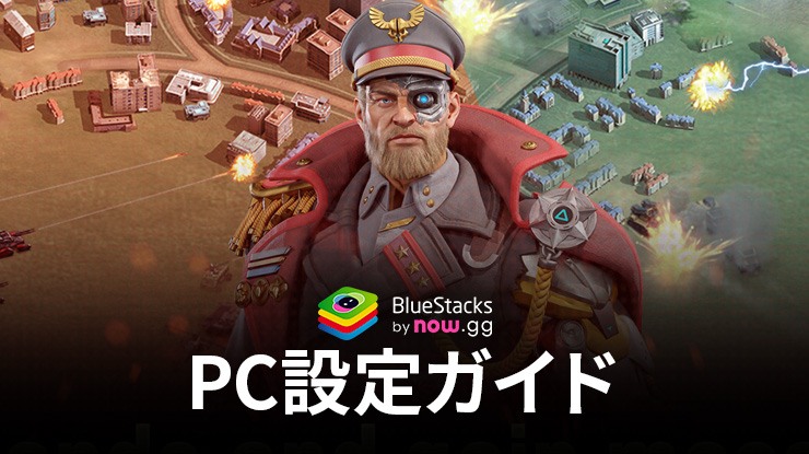 を使ってPCで『Ace Division-Mecha』をプレイする方法