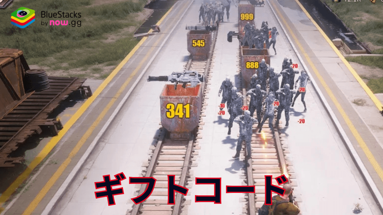 『パズル&サバイバル』のギフトコード【2025年6月現在】