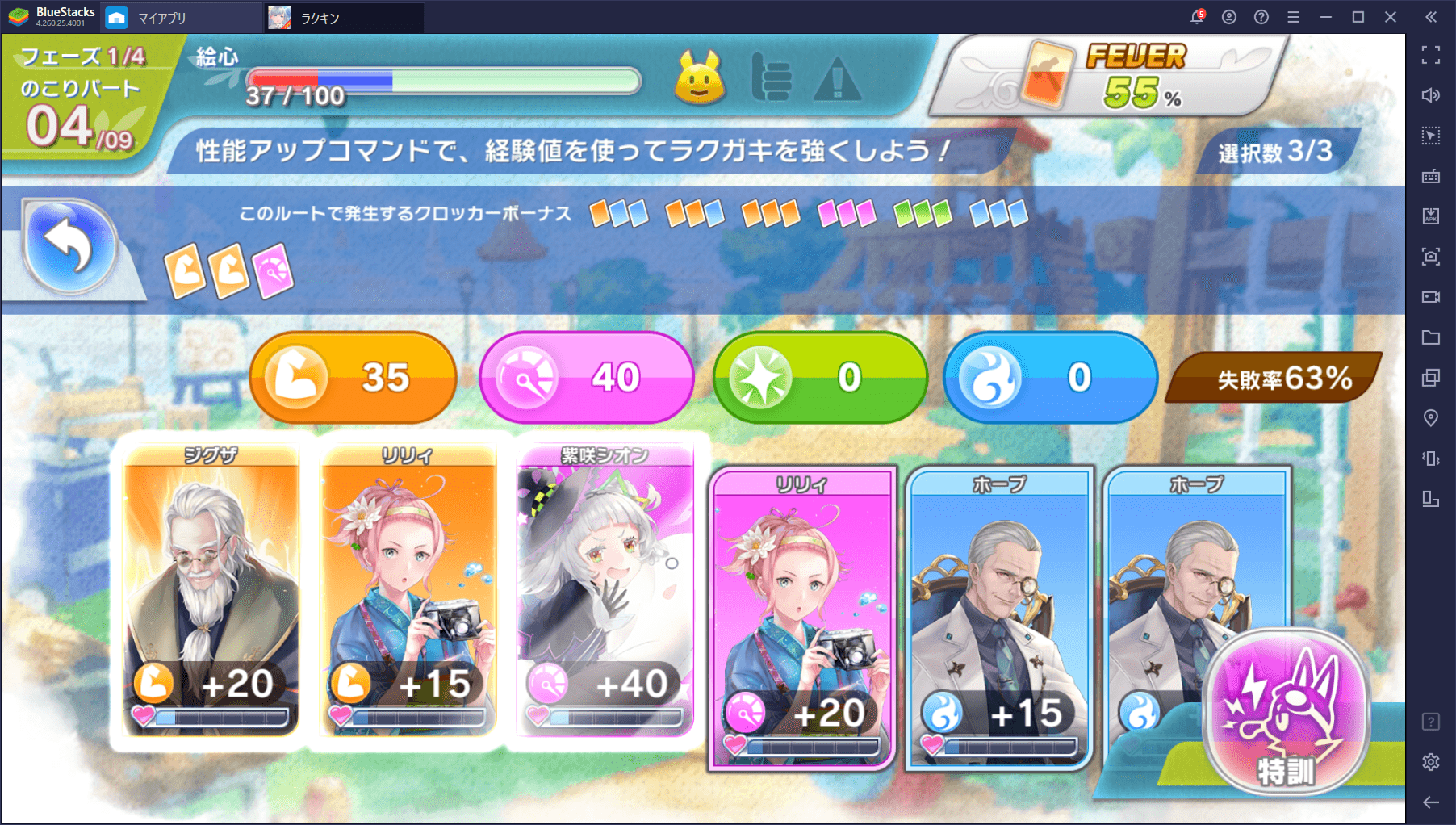 :『ラクガキ キングダム』育成シナリオモード攻略ガイド
