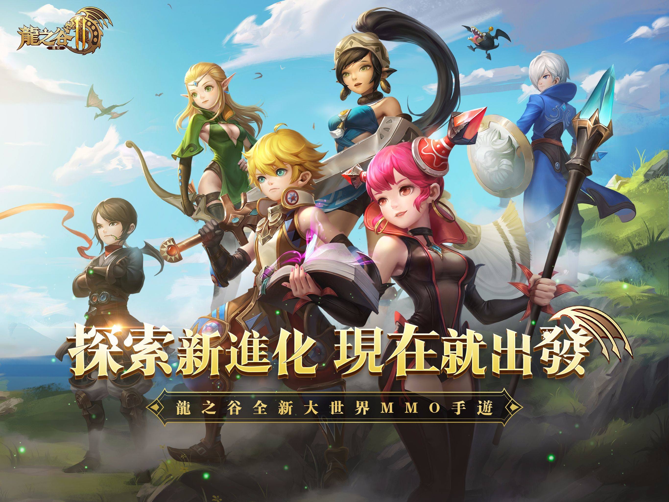 龍之谷IP 正版授權《龍之谷2：進化》 即將推出
