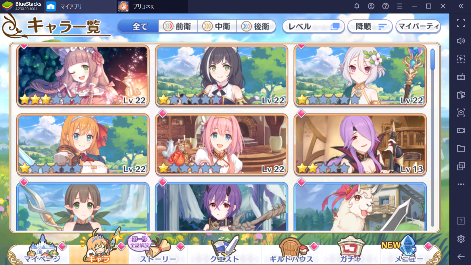 で『プリンセスコネクト！Re:Dive』をプレイして最強のキャラを育成しよう