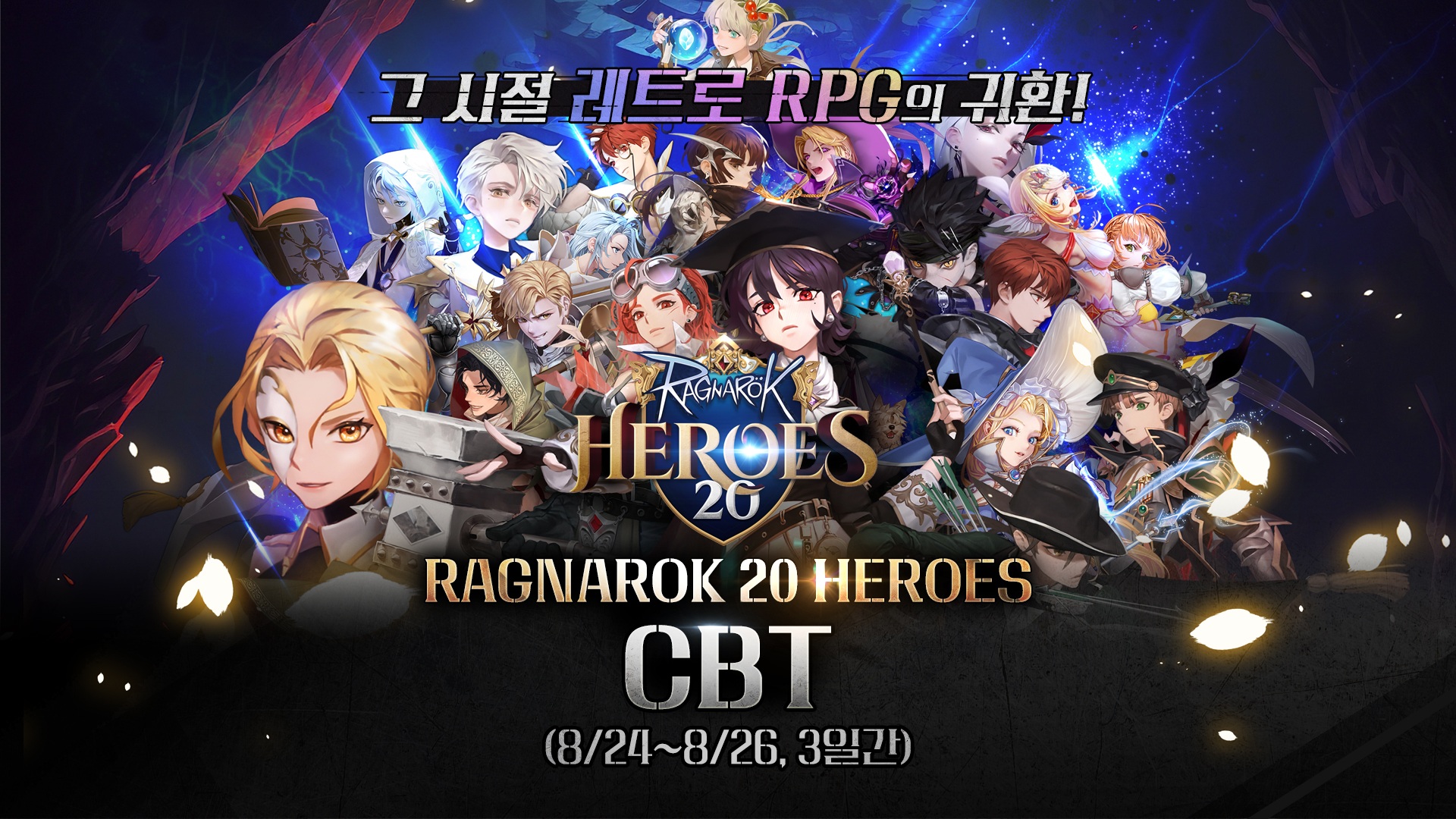 RAGNAROK 20 HEROES: 3D 전투 액션 육성 RPG 블루스택으로 PC 다운로드 및 플레이 방법