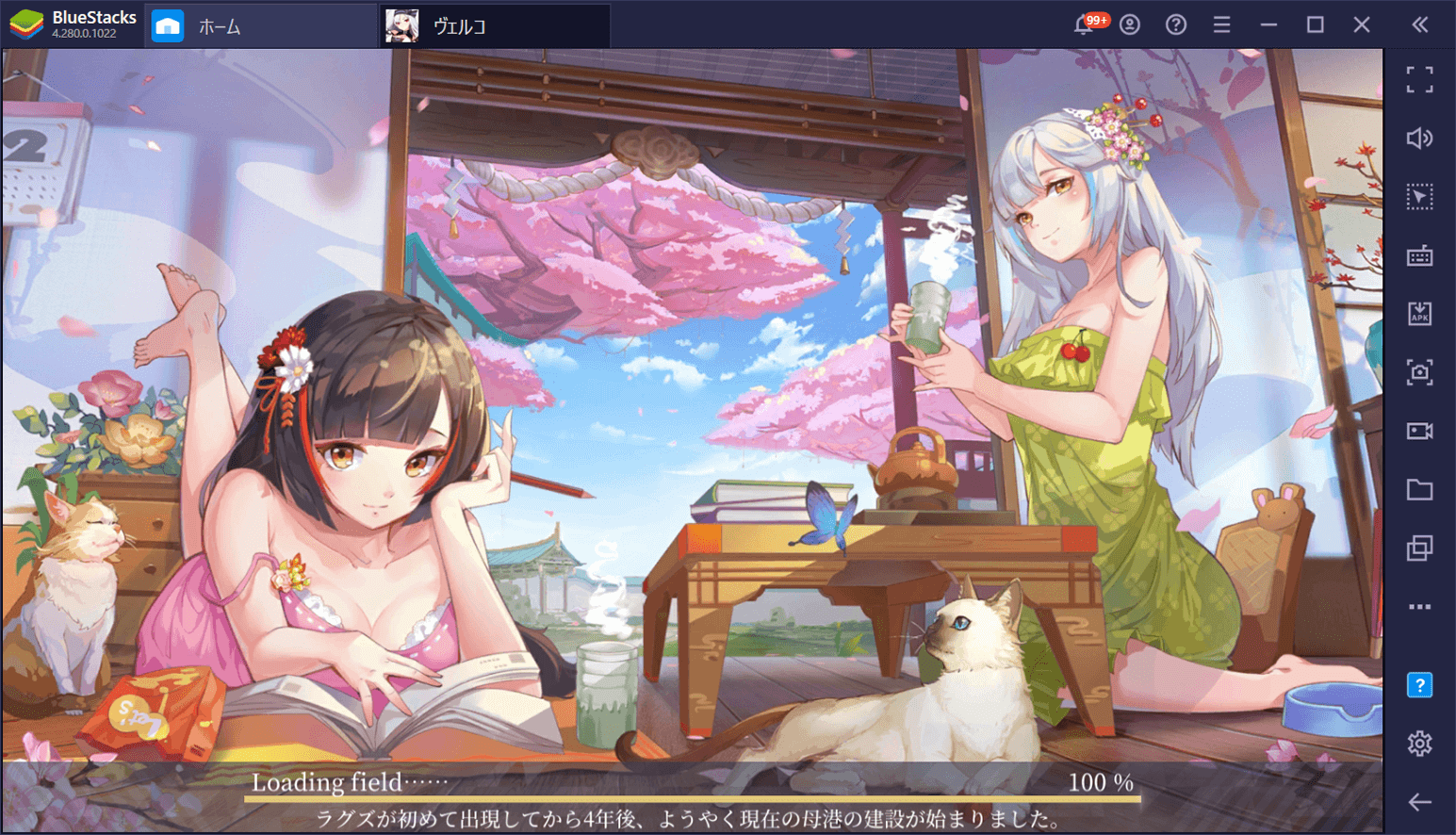 ：『ヴェルヴェットコード -Velvet Code-』好感度を上げよう！