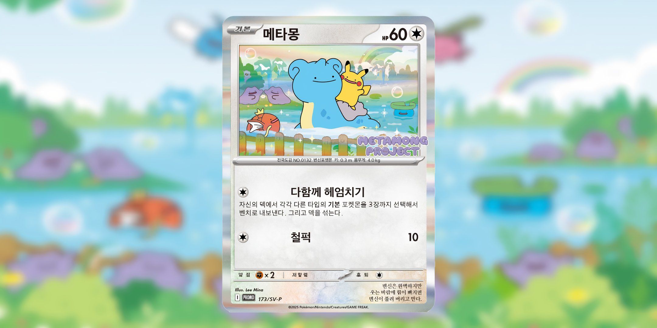 Newly Revealed Ditto Card May Be One Of The Cutest The Pokemon TCG Has Seen, But It Won’t Be Easy To Get