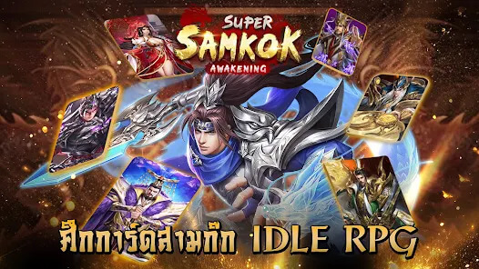 Super Samkok: Awakening Codes