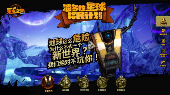 Get your first look at Borderlands Online running on mobile with its debut trailer