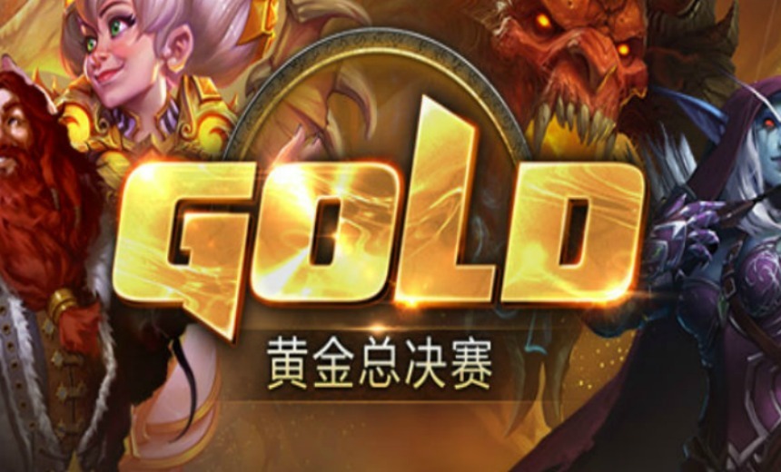 2017 Chinese HGC Full Details Announced